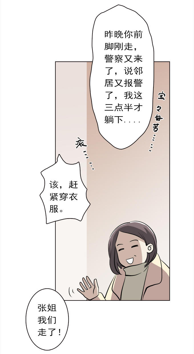 《绝对零度》漫画 027话