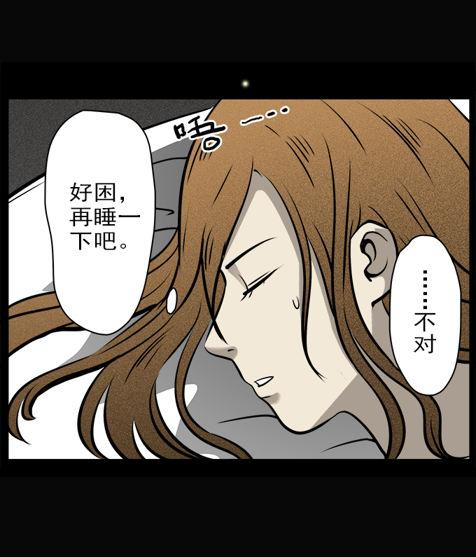 《绝对零度》漫画 038话