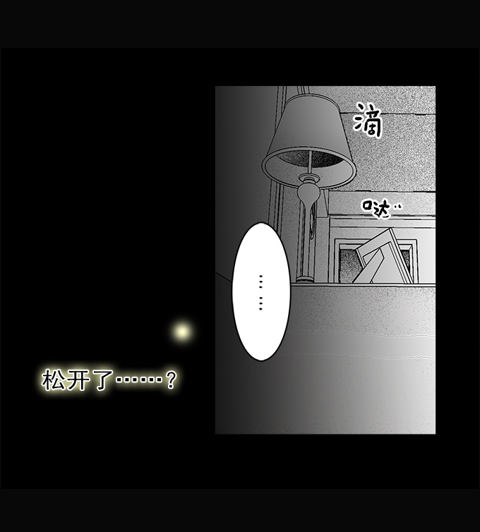 《绝对零度》漫画 038话