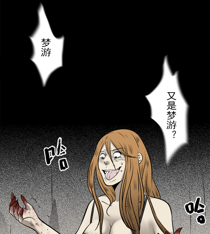 《绝对零度》漫画 038话