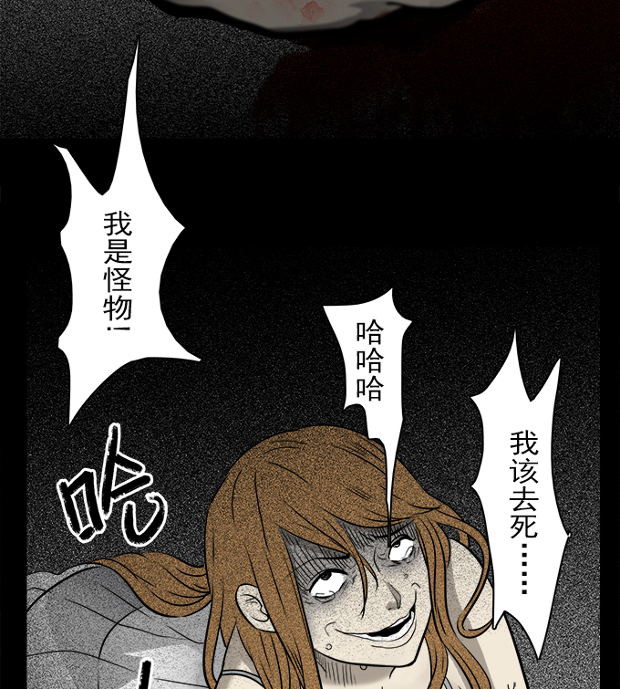 《绝对零度》漫画 038话