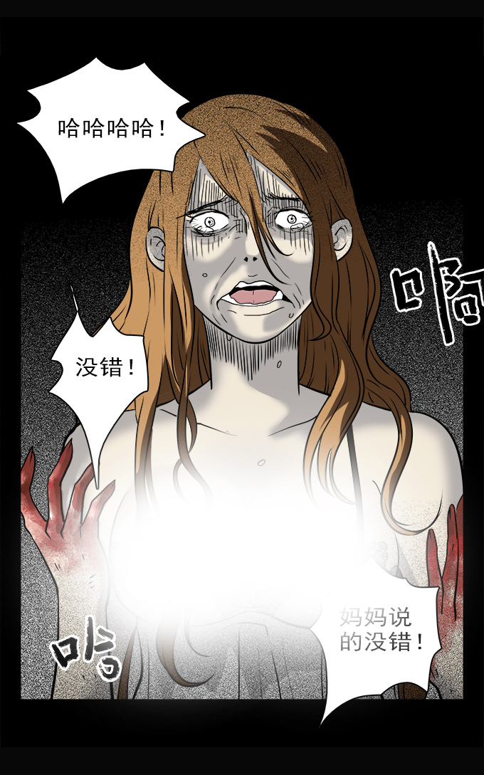 《绝对零度》漫画 038话