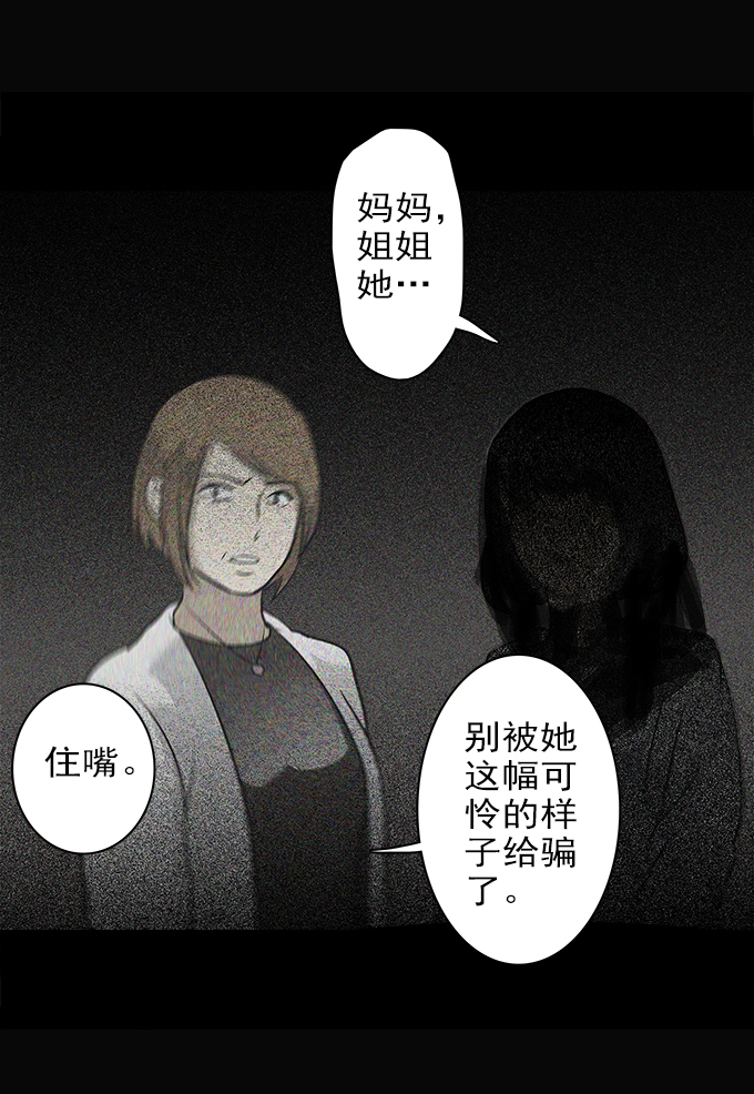 《绝对零度》漫画 038话