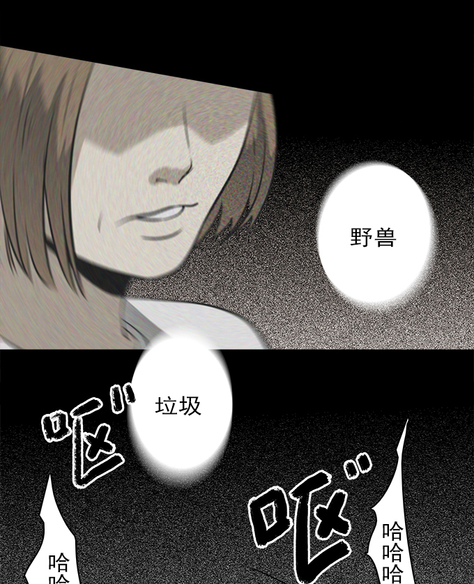 《绝对零度》漫画 038话