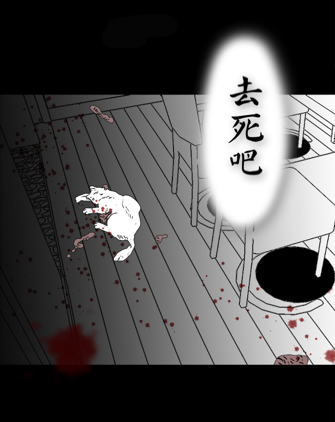 《绝对零度》漫画 038话