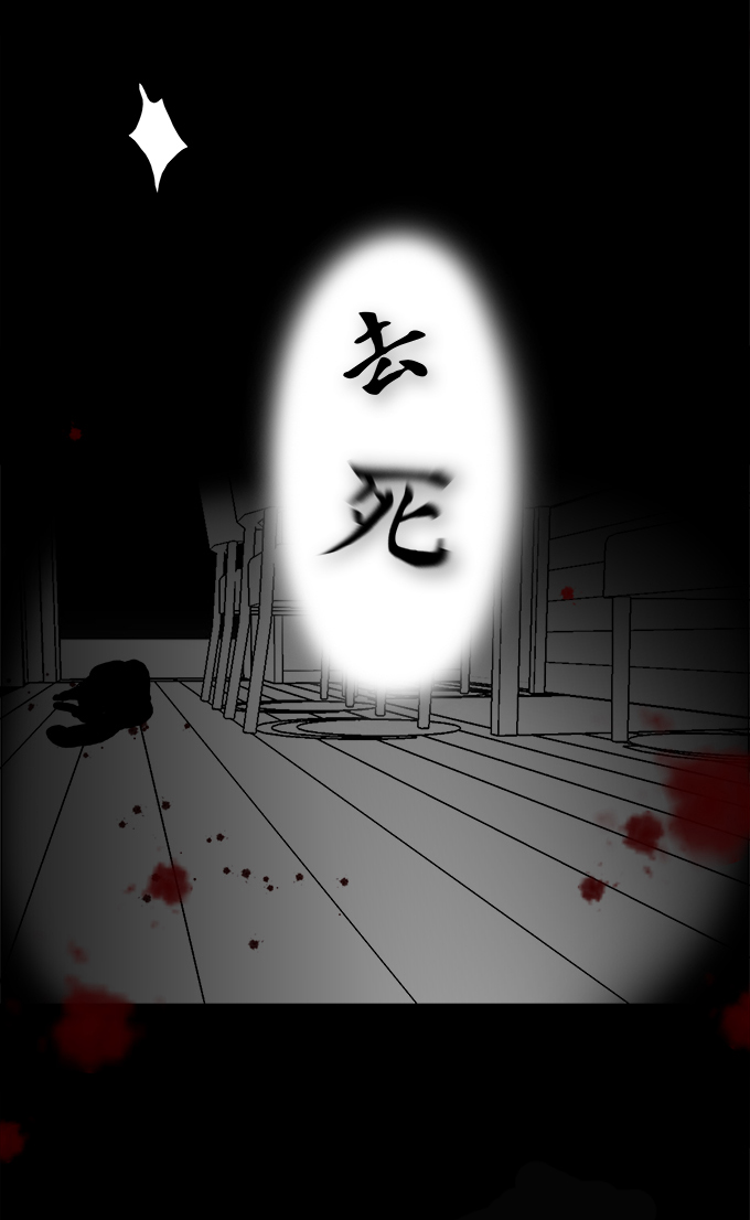 《绝对零度》漫画 038话