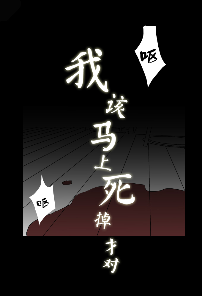 《绝对零度》漫画 038话