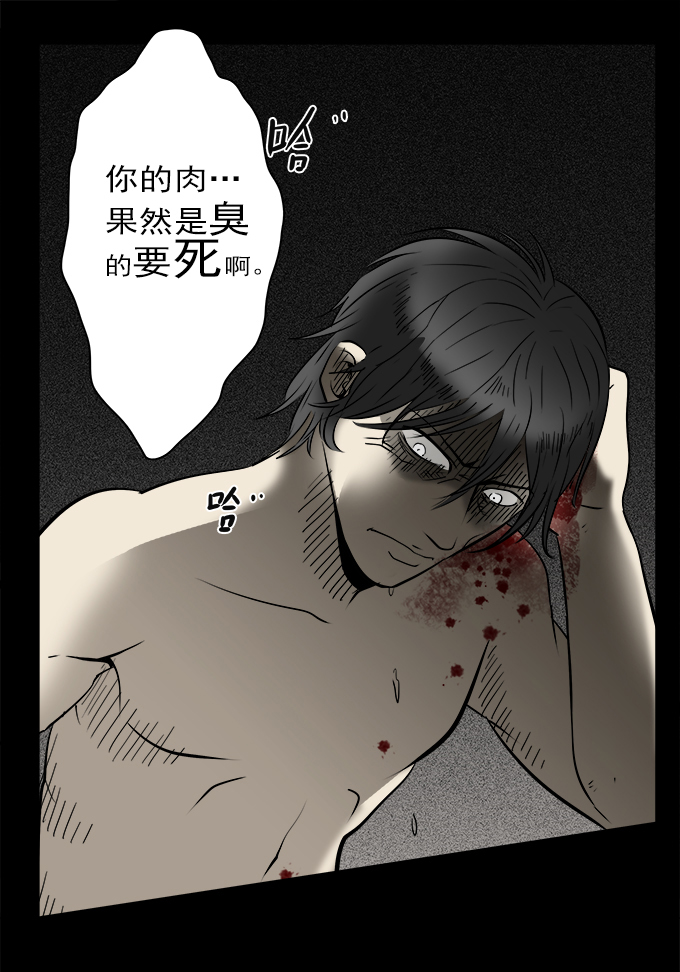 《绝对零度》漫画 042话