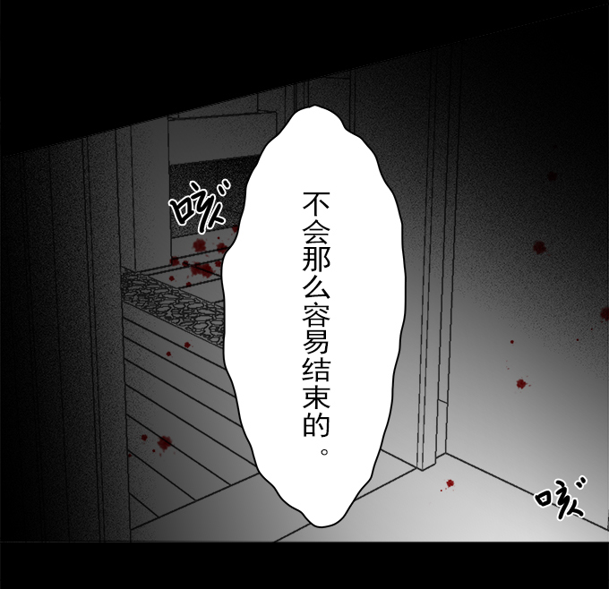 《绝对零度》漫画 042话