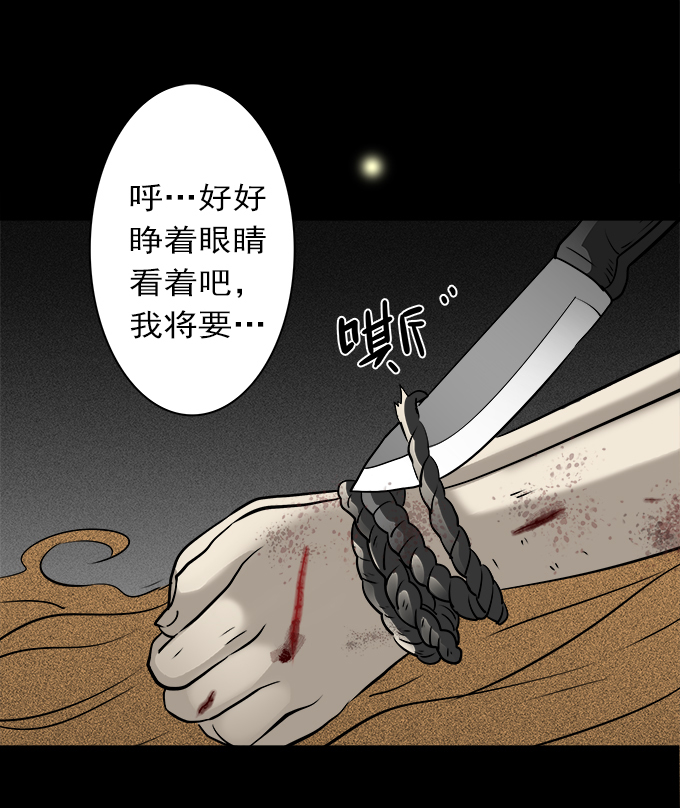 《绝对零度》漫画 042话