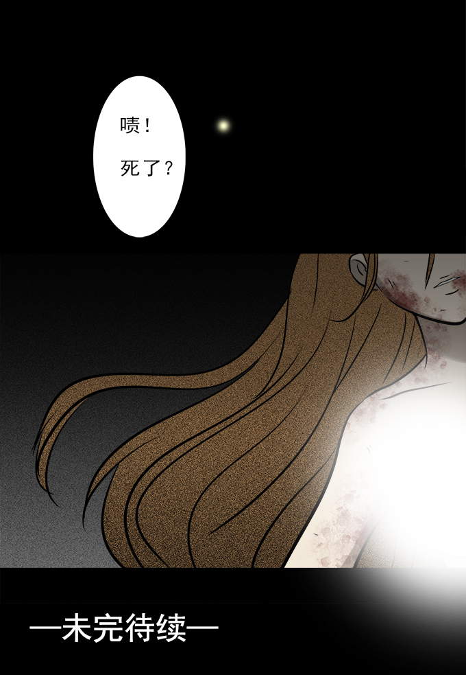 《绝对零度》漫画 042话