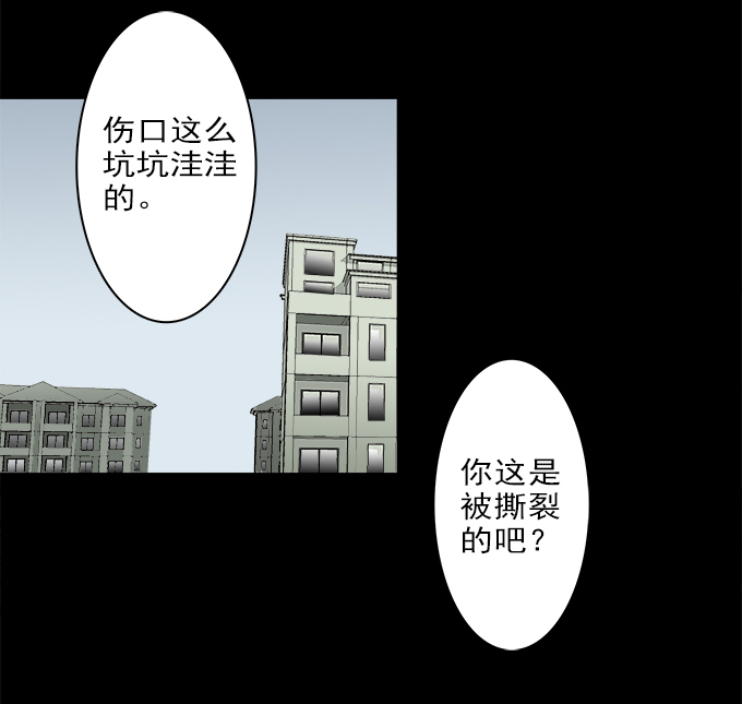 《绝对零度》漫画 044话