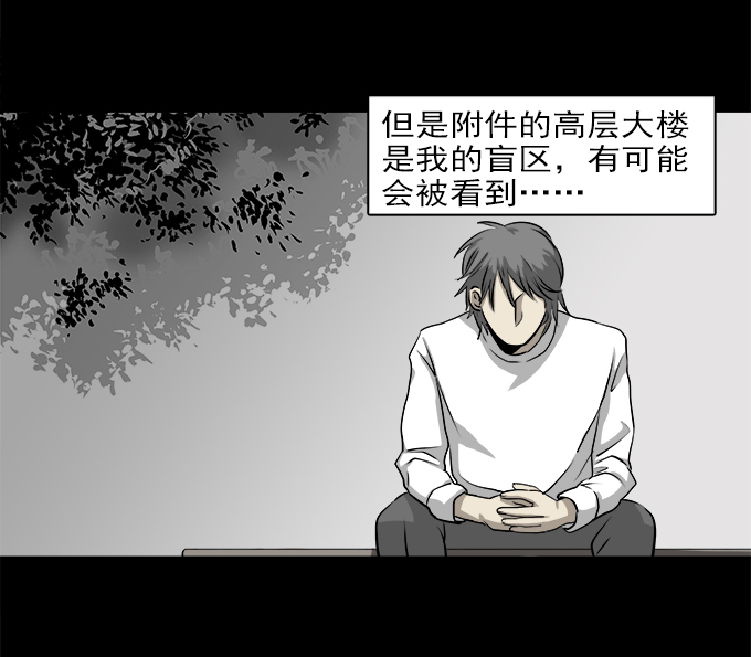 《绝对零度》漫画 044话