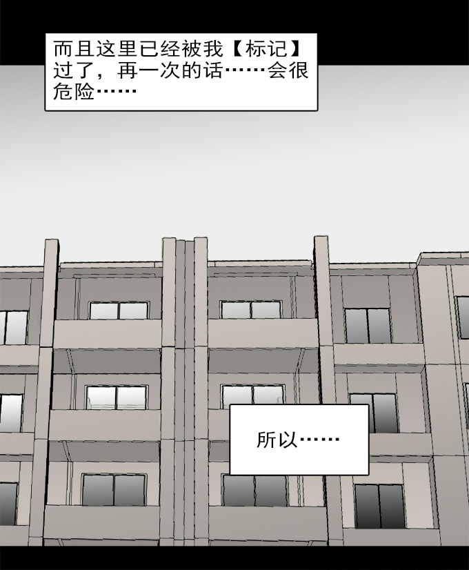 《绝对零度》漫画 044话