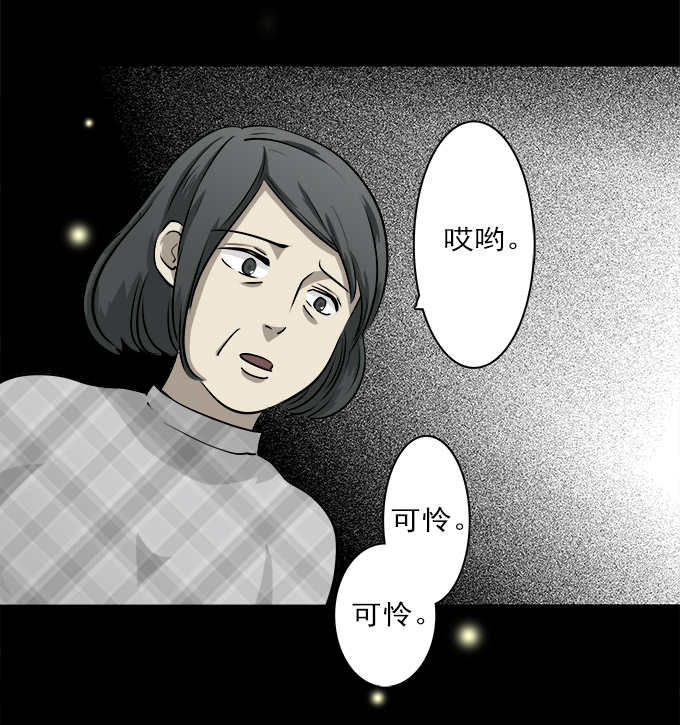 《绝对零度》漫画 044话