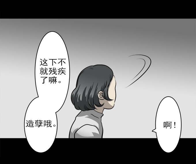 《绝对零度》漫画 044话