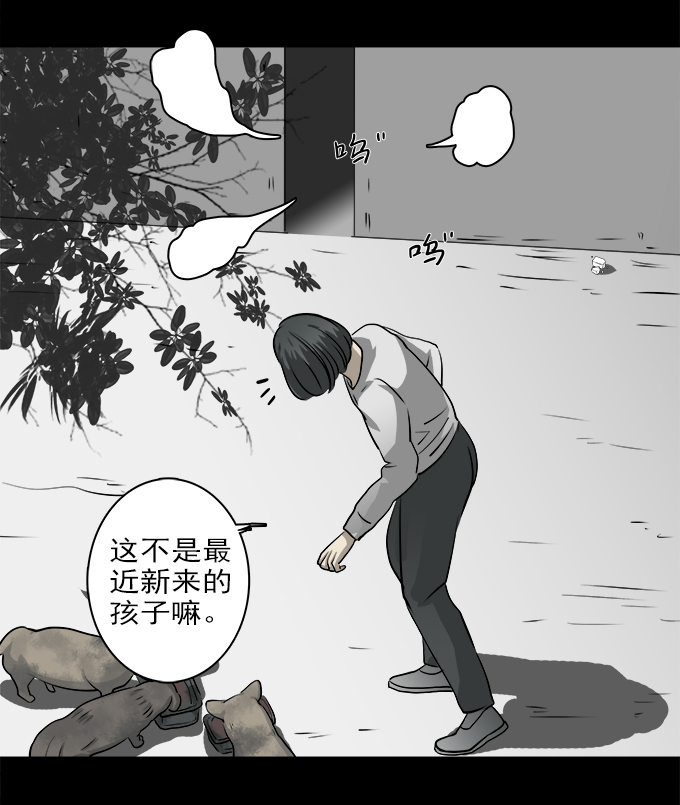 《绝对零度》漫画 044话