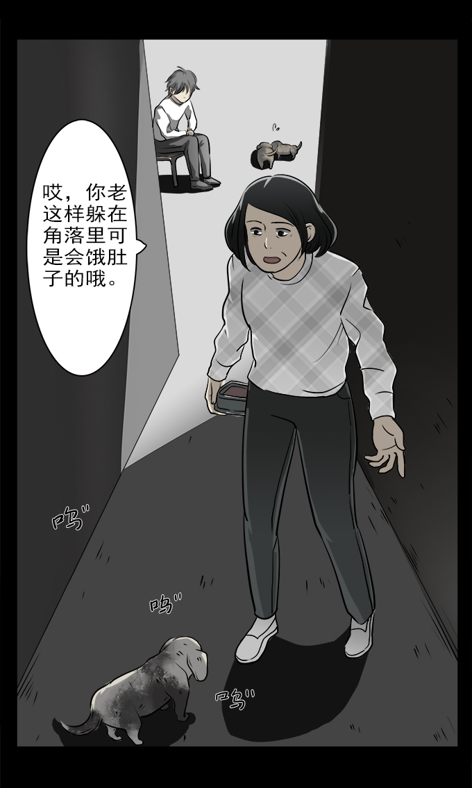 《绝对零度》漫画 044话