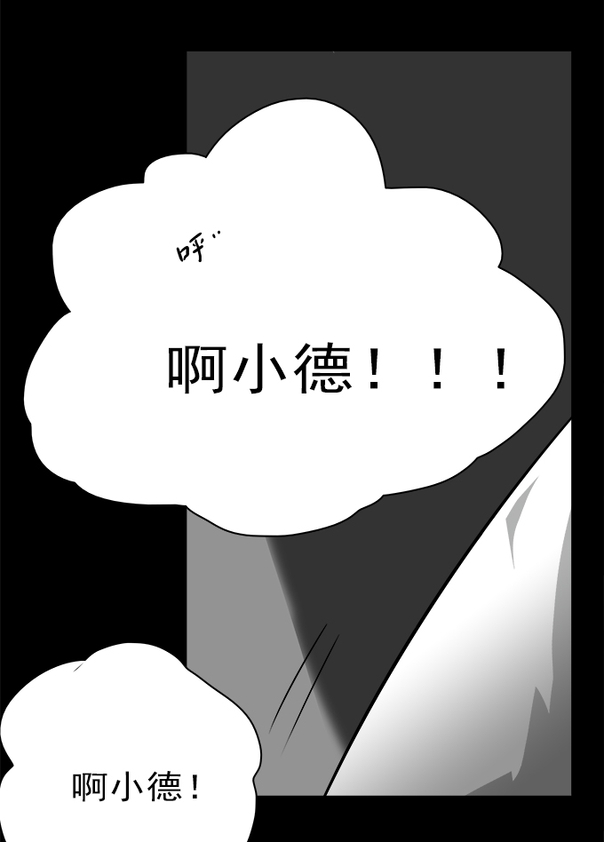 《绝对零度》漫画 044话