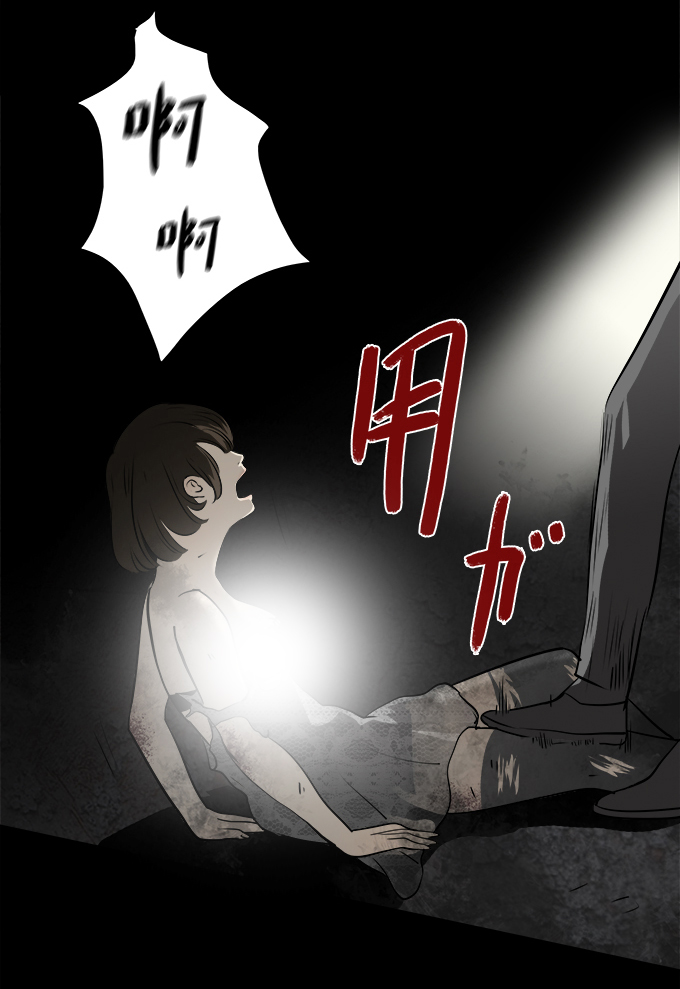 《绝对零度》漫画 049话