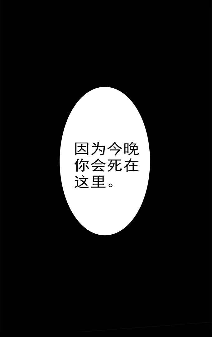 《绝对零度》漫画 049话