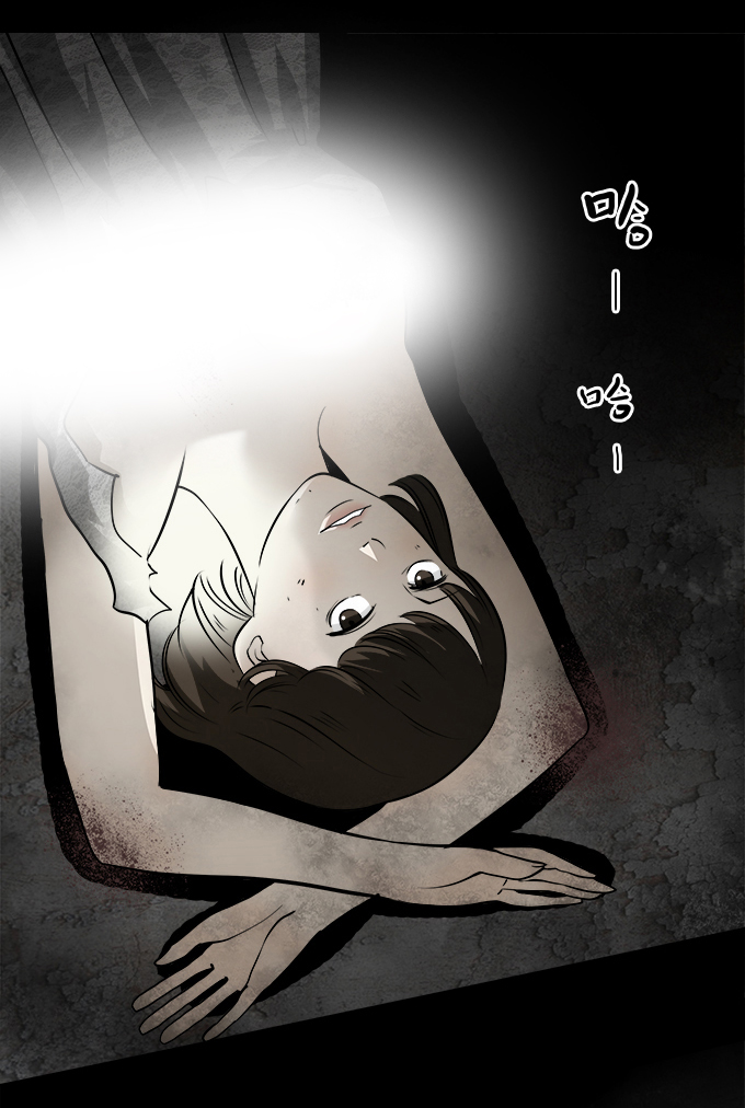 《绝对零度》漫画 049话