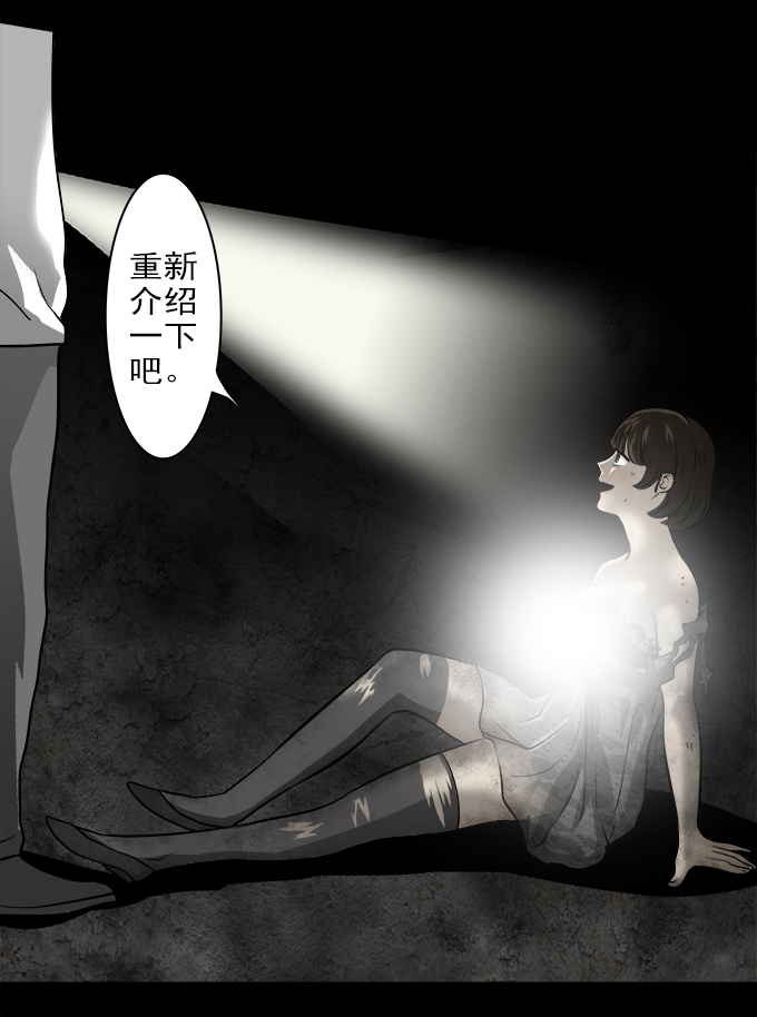 《绝对零度》漫画 049话