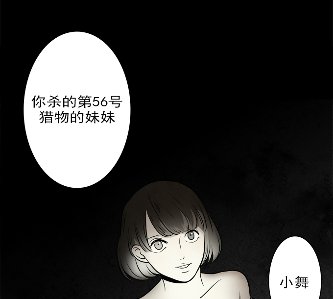 《绝对零度》漫画 049话