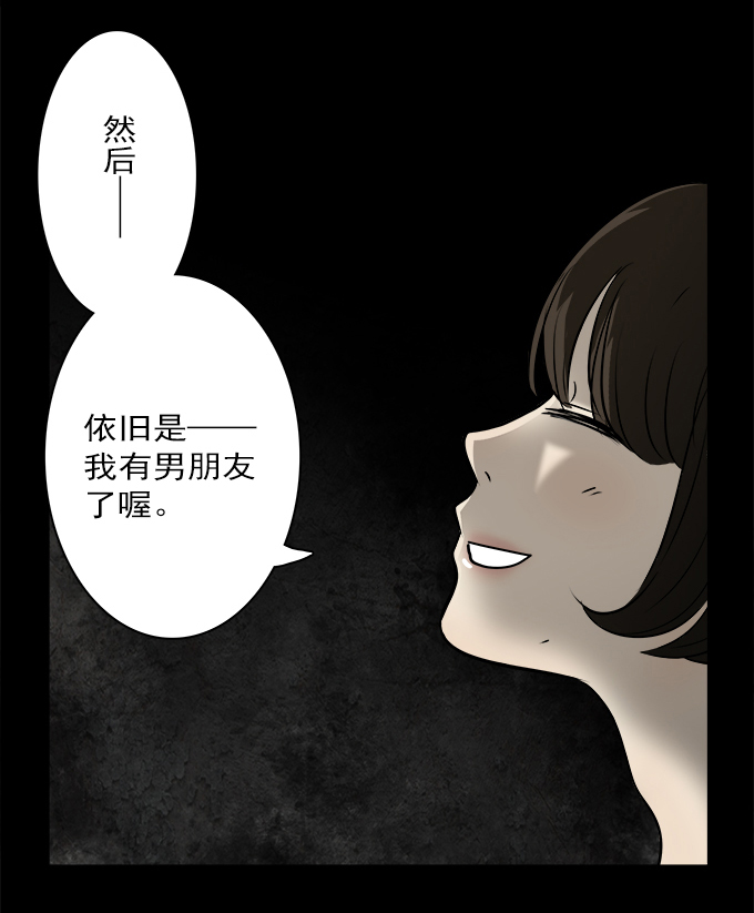 《绝对零度》漫画 049话