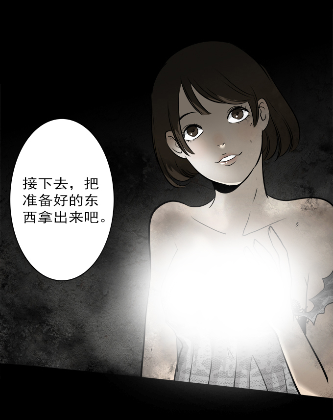 《绝对零度》漫画 049话