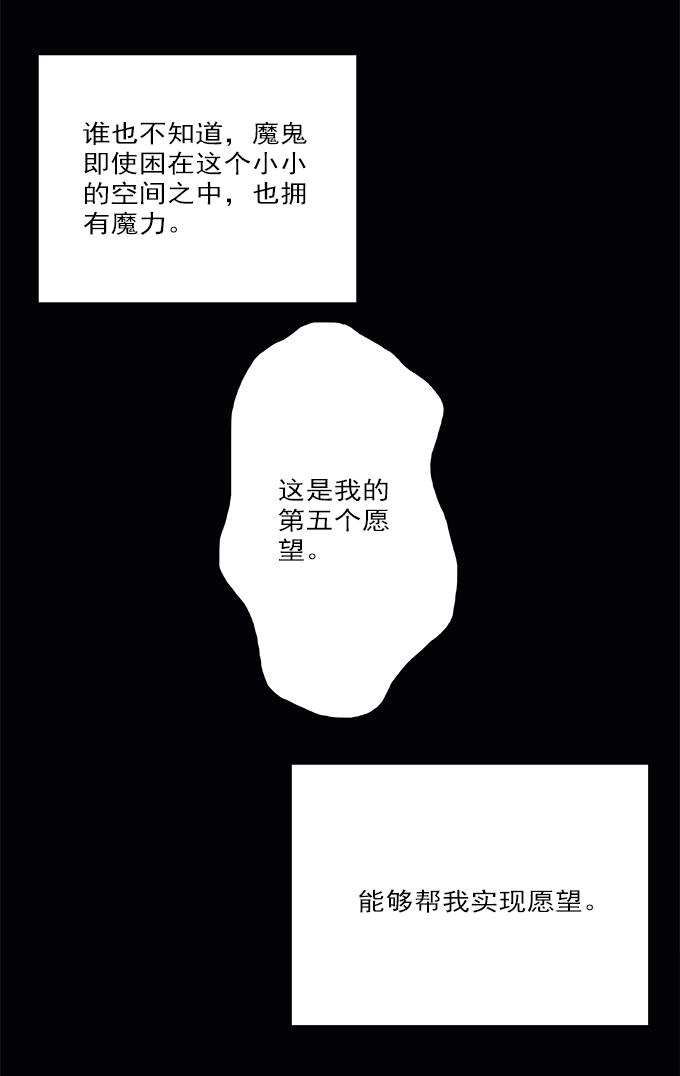 《绝对零度》漫画 051话