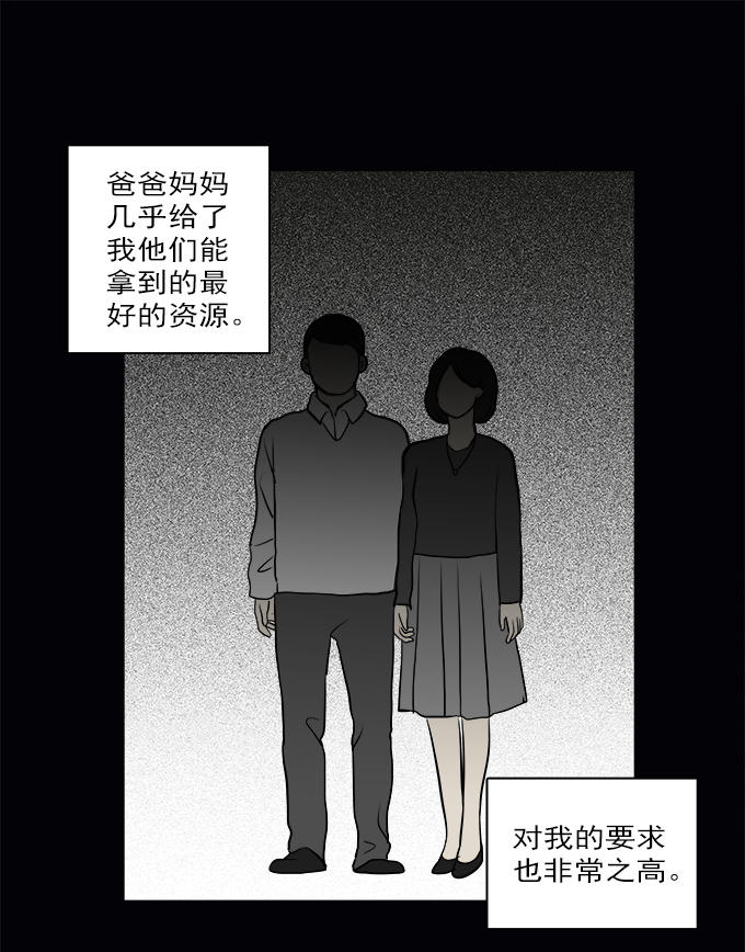 《绝对零度》漫画 051话