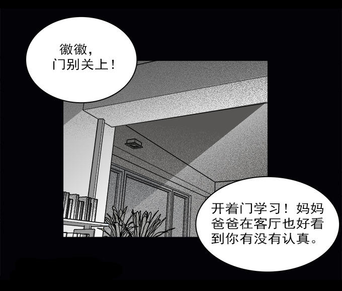 《绝对零度》漫画 051话