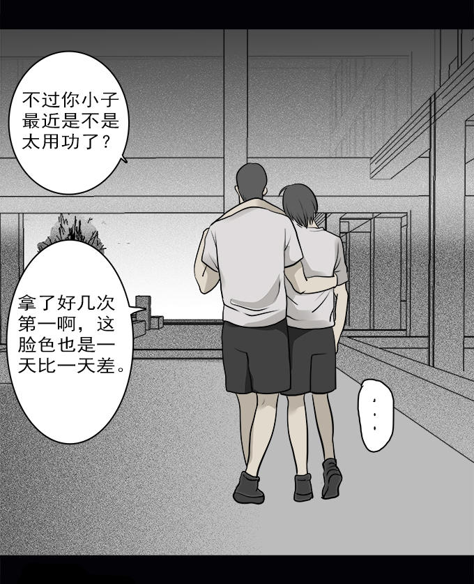 《绝对零度》漫画 051话