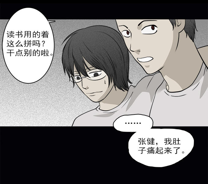 《绝对零度》漫画 051话