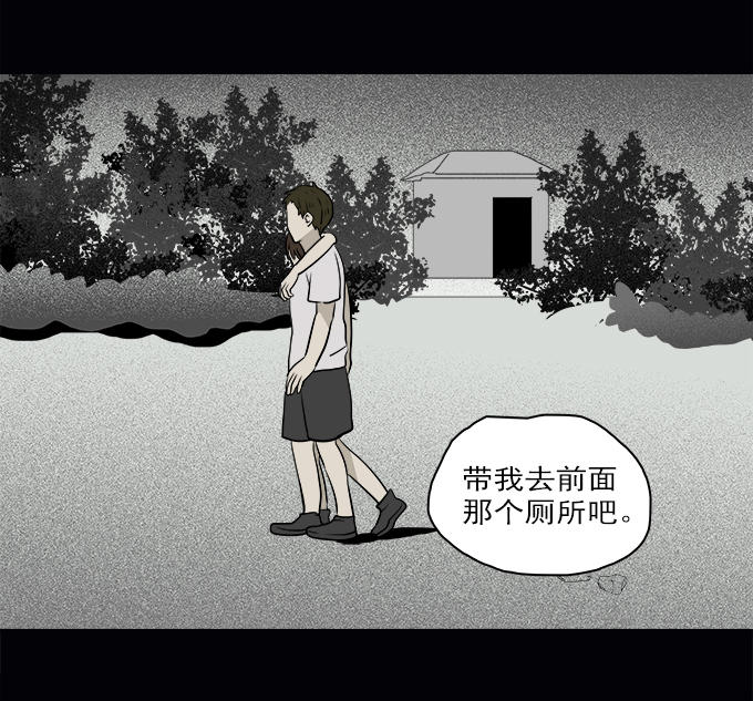 《绝对零度》漫画 051话