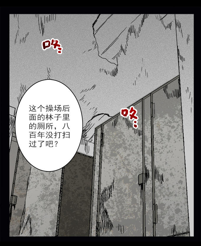 《绝对零度》漫画 051话