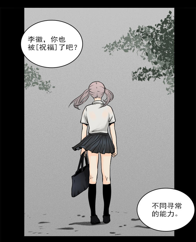 《绝对零度》漫画 056话