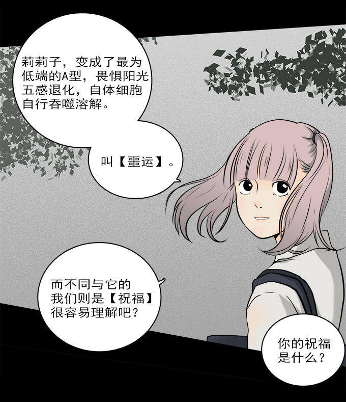 《绝对零度》漫画 056话