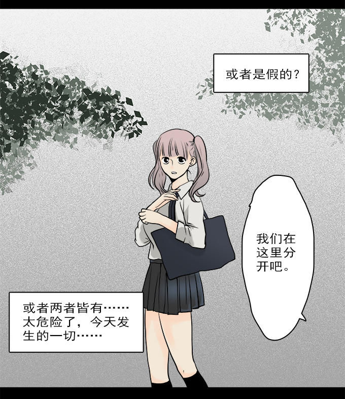 《绝对零度》漫画 056话