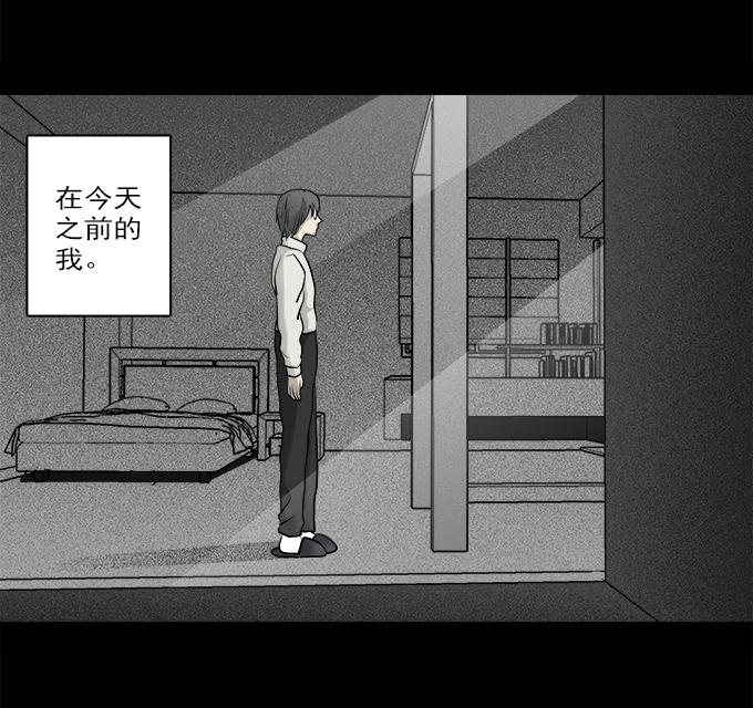 《绝对零度》漫画 056话