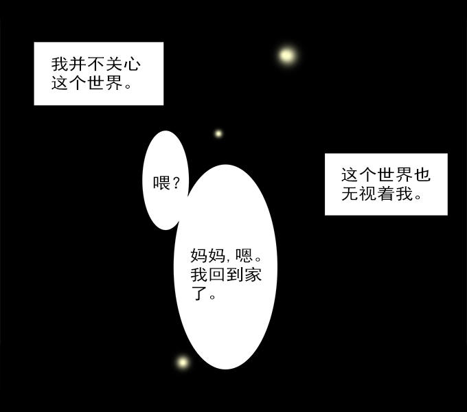 《绝对零度》漫画 056话