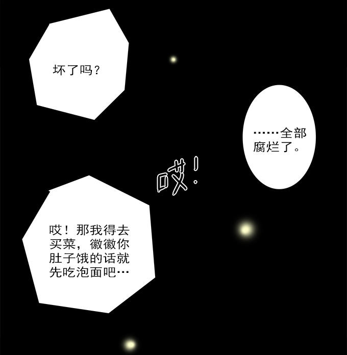 《绝对零度》漫画 056话