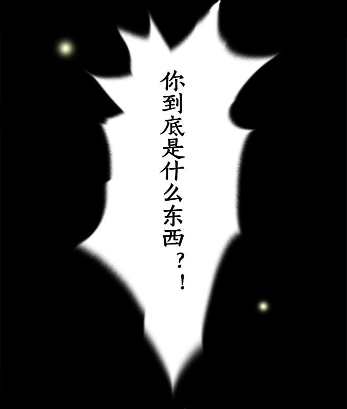 《绝对零度》漫画 056话