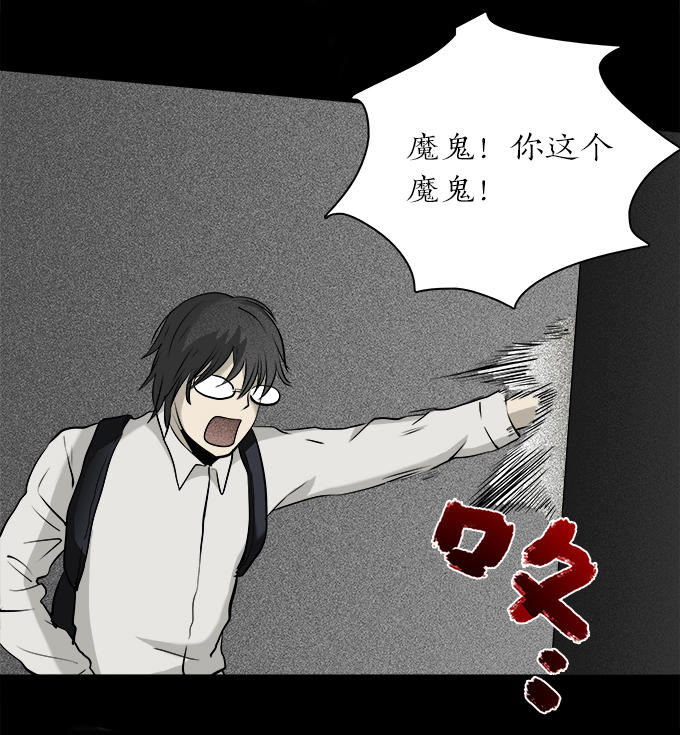 《绝对零度》漫画 056话