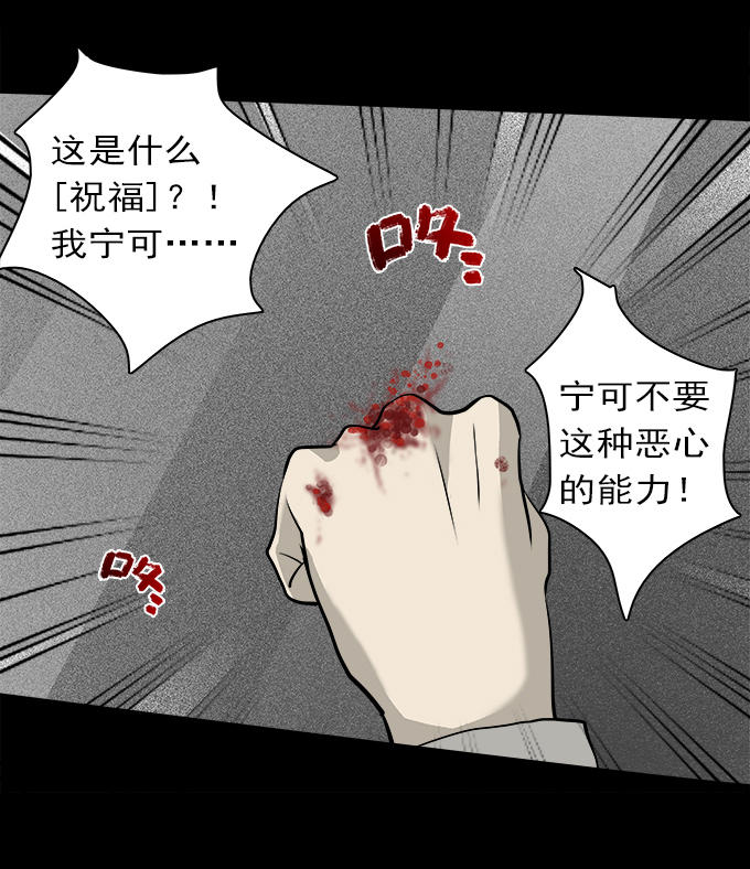 《绝对零度》漫画 056话