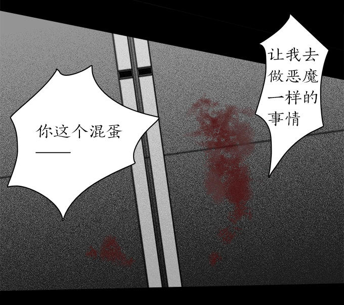 《绝对零度》漫画 056话