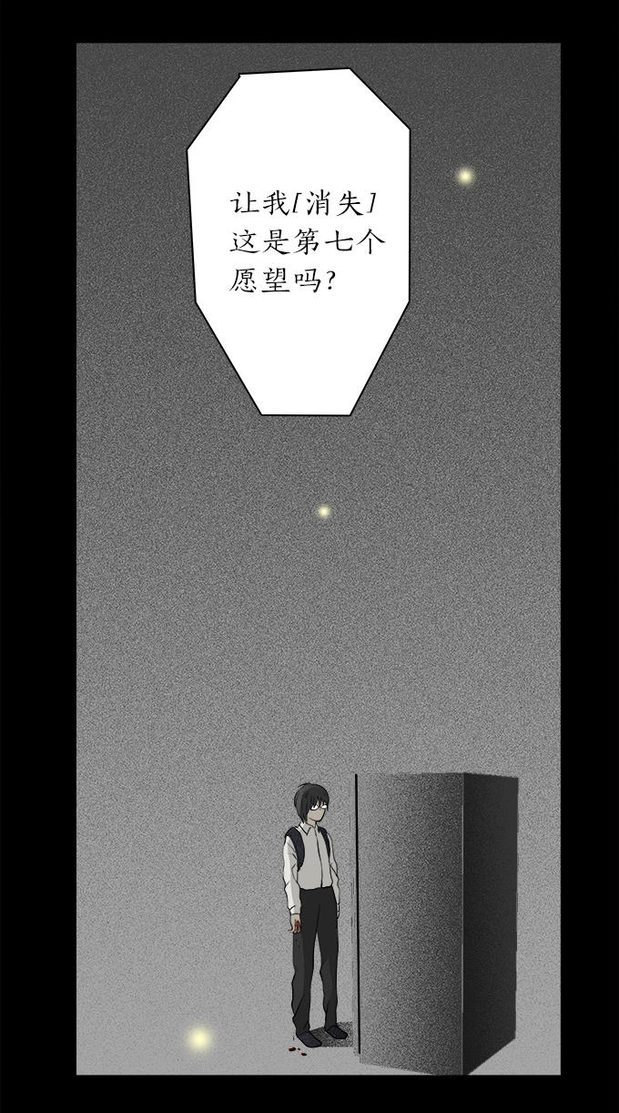 《绝对零度》漫画 056话