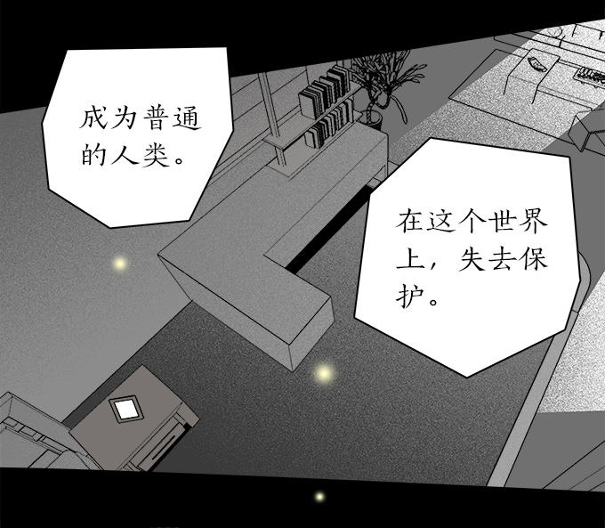 《绝对零度》漫画 056话