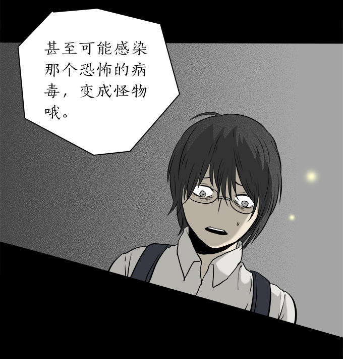 《绝对零度》漫画 056话